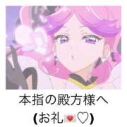 ヒメ日記 2026/09/16 09:07 投稿 らんぜ～蘭世～ ドMバスターズ 京都店
