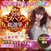 ヒメ日記 2026/10/06 15:07 投稿 らんぜ～蘭世～ ドMバスターズ 京都店
