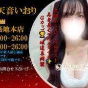ヒメ日記 2026/09/24 13:09 投稿 天音いおり20代 The Best＆More～最高のものとそれ以上のもの～