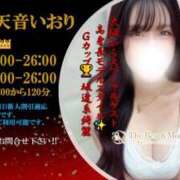 ヒメ日記 2026/09/26 13:49 投稿 天音いおり20代 The Best＆More～最高のものとそれ以上のもの～