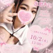 ひいろ 〜出勤予定日変更〜 新宿本店 ぽちゃカワ女子専門店