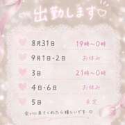 ヒメ日記 2026/08/31 09:33 投稿 ゆあ 多恋人倶楽部（山口）