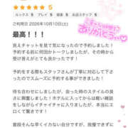 ヒメ日記 2026/10/13 12:16 投稿 竹内 えま 夜這い調教クラブ本店