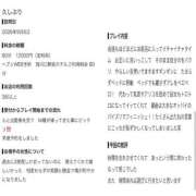 ヒメ日記 2026/09/11 13:59 投稿 りいさ 西川口ちゃんこ
