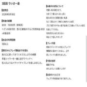 ヒメ日記 2026/09/20 13:09 投稿 りいさ 西川口ちゃんこ