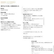ヒメ日記 2026/10/12 18:14 投稿 りいさ 西川口ちゃんこ