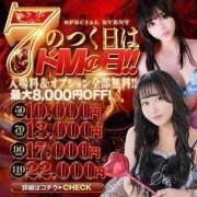 ヒメ日記 2026/10/07 20:37 投稿 ミナミ ドMな奥様 名古屋・錦店