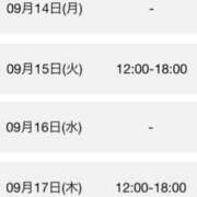 ヒメ日記 2026/09/02 19:41 投稿 かえで 大奥 梅田店