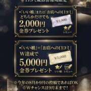 ヒメ日記 2026/09/04 09:21 投稿 とき X-PARTY