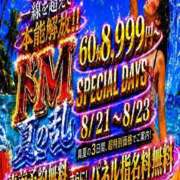 ヒメ日記 2026/08/23 14:04 投稿 カルピス ドMな奥様 大阪本店