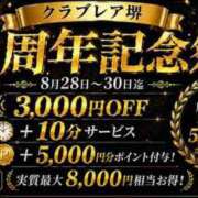 ヒメ日記 2026/08/28 19:31 投稿 りりか クラブレア南大阪