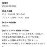 ヒメ日記 2026/09/18 09:39 投稿 こゆき 新宿プチドール