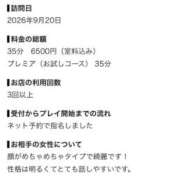 こゆき 【お礼写メ日記】 新宿プチドール