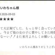 ヒメ日記 2026/09/11 00:31 投稿 まりな Mrs.RankUp（ミセスランクアップ）