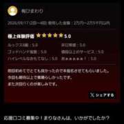 ヒメ日記 2026/10/13 16:11 投稿 まりな Mrs.RankUp（ミセスランクアップ）