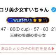 ヒメ日記 2026/09/17 22:18 投稿 最高級ロリ美少女すいちゃん Bless by Attender