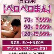 本田　しょうこ しょうこ ギン妻パラダイス 谷九店