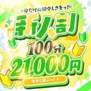 忍(しのぶ) 新人割引き開催中！！！！！！ 梅田泡洗体ハイブリッドエステ