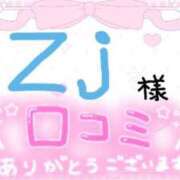 忍(しのぶ) 【お礼写メ日記】 梅田泡洗体ハイブリッドエステ