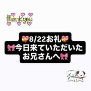 シズク 【お礼】今日来ていただいたお兄さんへ ラブ&ピース 大宮店