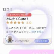 りの 【お礼写メ日記】 CUTE