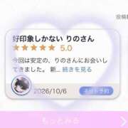りの 【お礼写メ日記】 CUTE