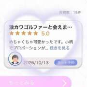 ヒメ日記 2026/10/19 15:46 投稿 りの CUTE