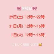 はる【梅田堂山女学院】 登校日❣️ 梅田堂山女学院