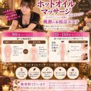 ヒメ日記 2026/10/04 11:04 投稿 桃瀬 陽菜 KOBE GOLD（神戸ゴールド）