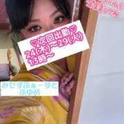 ヒメ日記 2026/09/20 21:28 投稿 ふゆめ ミセス ファースト -お姉さん・若妻専門店-