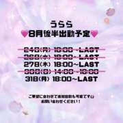 ヒメ日記 2026/08/24 23:35 投稿 うらら clubさくら梅田店