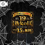 ヒメ日記 2026/10/19 08:15 投稿 しゅうか 熟女家 東大阪店（布施・長田）