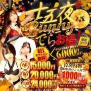 ヒメ日記 2026/09/06 14:47 投稿 ルル♡スレンダーギャルバニ♡ ドMなバニーちゃん 名古屋・池下店
