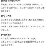 ヒメ日記 2026/09/13 21:47 投稿 ゆん IRIS(岐阜)