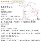 ヒメ日記 2026/09/12 16:42 投稿 ももか◇CA系の清楚系美人◇ H-ash（アッシュ）