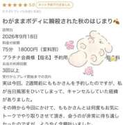 ヒメ日記 2026/09/21 23:02 投稿 ももか◇CA系の清楚系美人◇ H-ash（アッシュ）