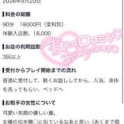 ヒメ日記 2026/10/19 19:30 投稿 れむ マリアージュ熊谷