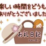 ヒメ日記 2026/09/12 17:52 投稿 ゆみこ 西東京市小平ちゃんこ