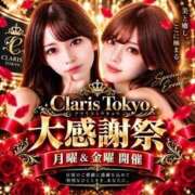 姫咲のあ クラリスの日 Claris Tokyo～クラリス東京～