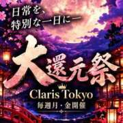 姫咲のあ イベント Claris Tokyo～クラリス東京～