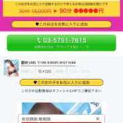 愛叶 オキニ割 五反田人妻城