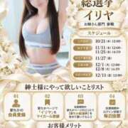 ヒメ日記 2026/10/02 12:08 投稿 イリヤ The White（ザ ホワイト）