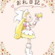 かなの お礼💌 サティアンまーと