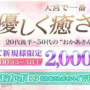 ヒメ日記 2026/08/25 14:18 投稿 ほのか 川越おかあさん