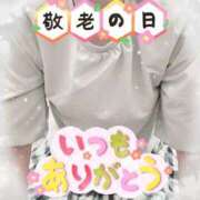 ヒメ日記 2026/09/21 11:28 投稿 ほのか 川越おかあさん