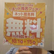 りな 今月のイベント️🩵 PLATINA
