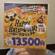 りな 今月のイベント️🎃 PLATINA