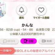 ヒメ日記 2026/09/19 17:49 投稿 かんな sweet kiss