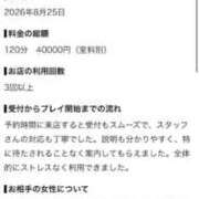 ヒメ日記 2026/08/27 19:41 投稿 くれは 姫コレクション 高崎前橋店