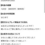 ヒメ日記 2026/08/27 20:33 投稿 くれは 姫コレクション 高崎前橋店